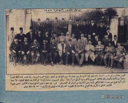 1926 - Commemoration of Fouad Selim